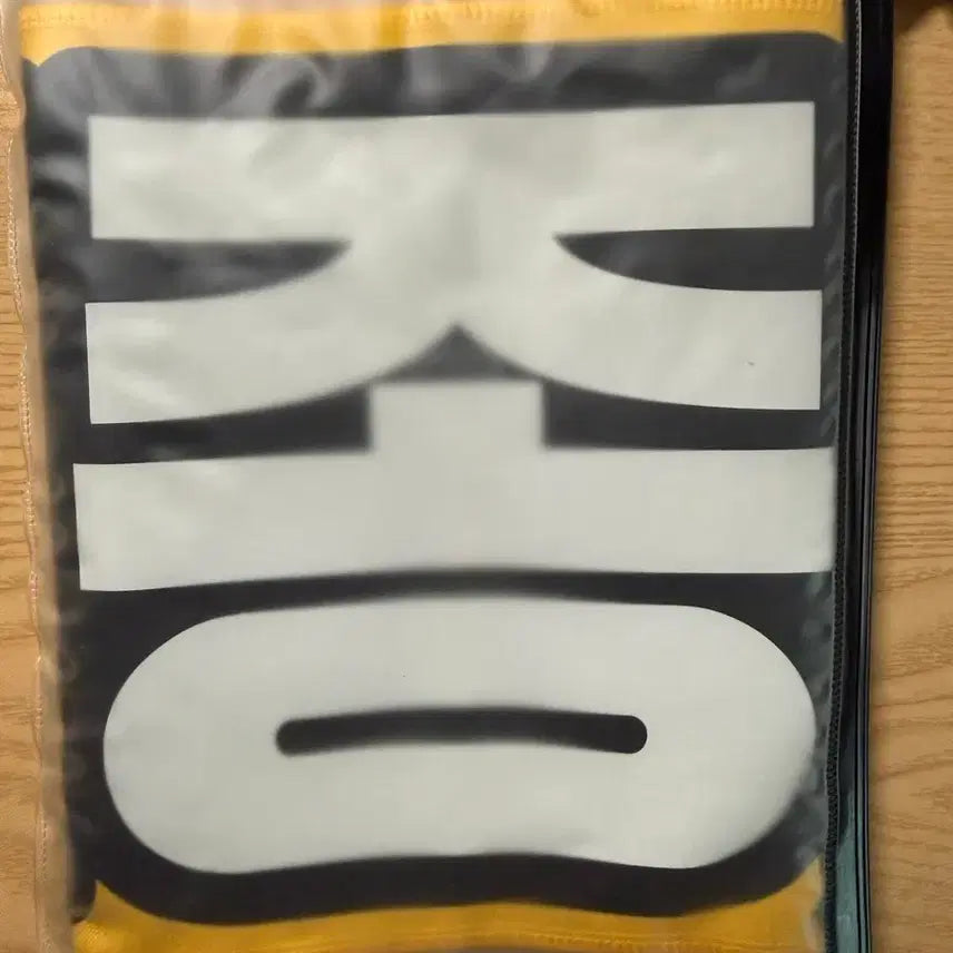 [BUNJANG] EXO Kai Slogan / 카신건 엑소 카이 슬로건