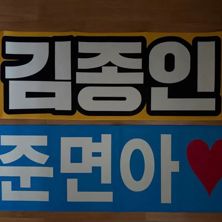 [BUNJANG] EXO Kai Slogan / 카신건 엑소 카이 슬로건