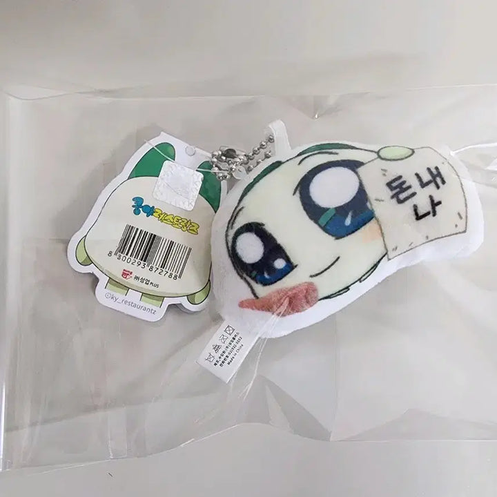 [BUNJANG] Kungya Official Keychain New / 정품 쿵야 키링 새상품