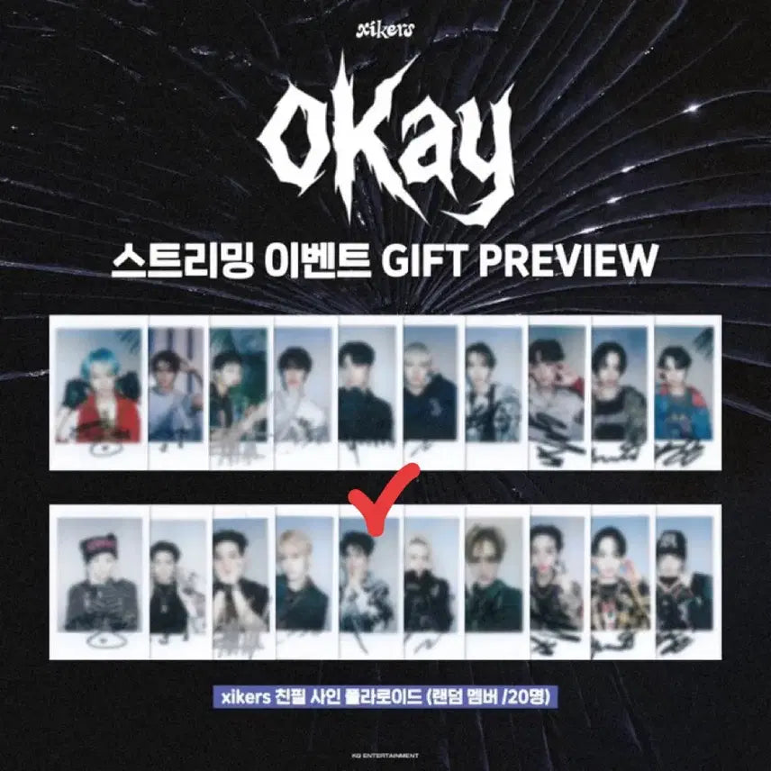 [BUNJANG] XIKERZ Hyunwoo Signed Polaroid Photocard / 싸이커스 현우 최현우 7집 OKay 싸폴 싸인 폴라로이드 양도 포카 포토카드 김민재 정유준 함진식 헌터