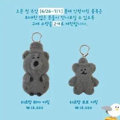 [BUNJANG] Dino Tank Jeju Harubang Quokka Bobo Keyring Bundle Set / 제주 다이노탱 하르방 쿼카 보보 키링 일괄