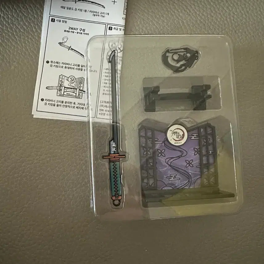 [BUNJANG] Demon Slayer Shinobu Keychain / 맘스터치 귀멸의칼날 시노부 키링