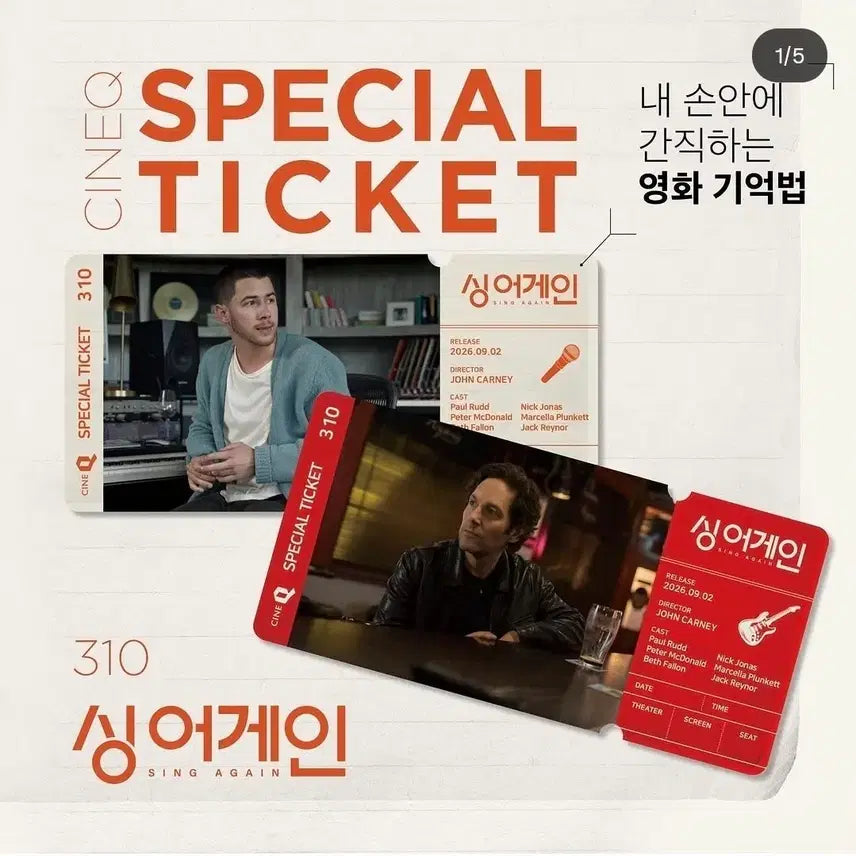 [BUNJANG] Sing Again Special Ticket Set / 싱어게인 스페셜티켓 2종 1set