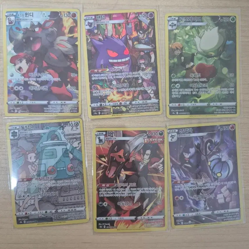 [BUNJANG] Pokemon Cards CHR Bundle Set / 포켓몬카드 CHR 일괄 판매