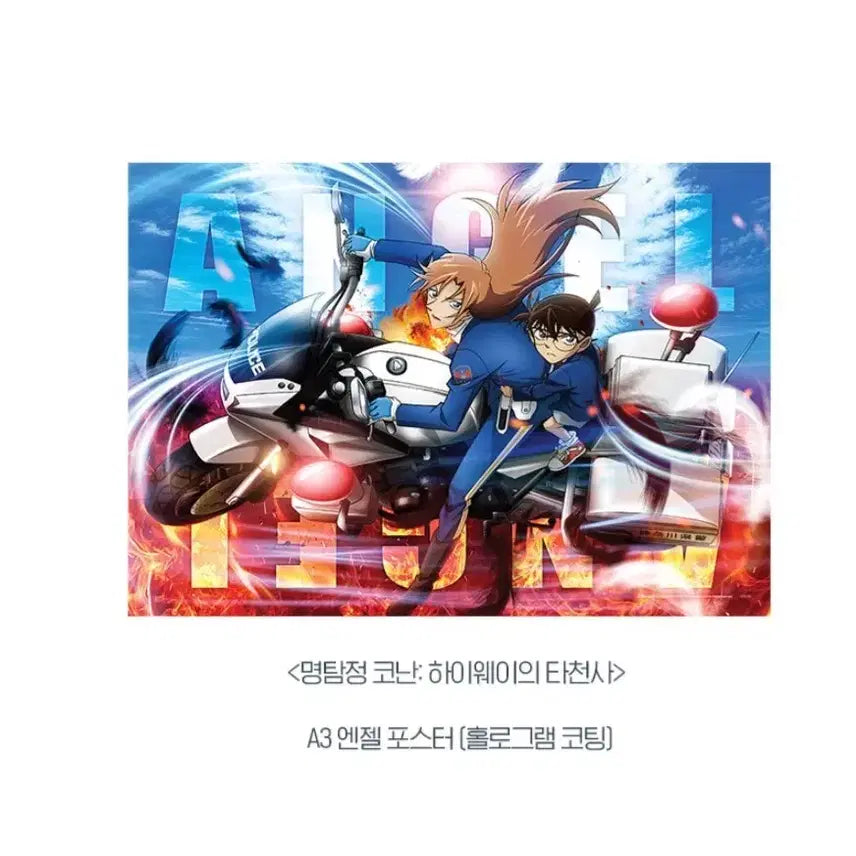 [BUNJANG] Detective Conan: The Raven Chaser Angel Poster A3 / 명탐정코난 하이웨이의 타천사 엔젤 포스터