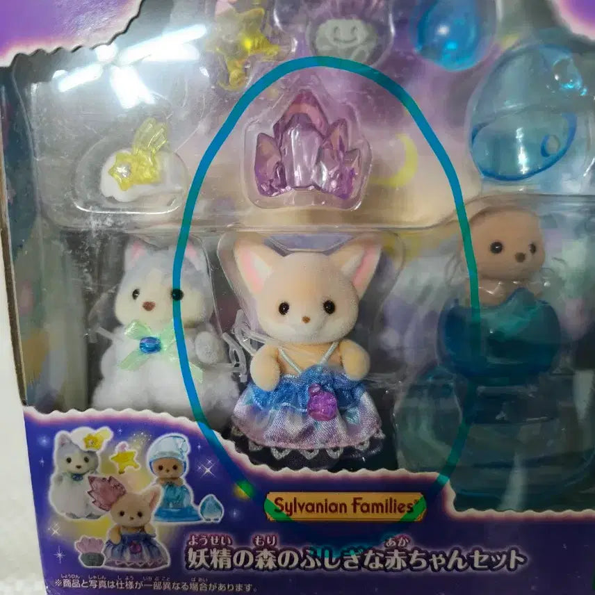 [BUNJANG] Sylvanian Families Baby Fennec Fox / 실바니안 아가 사막여우
