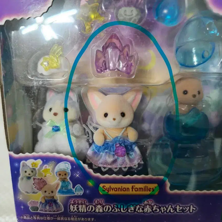 [BUNJANG] Sylvanian Families Baby Fennec Fox / 실바니안 아가 사막여우