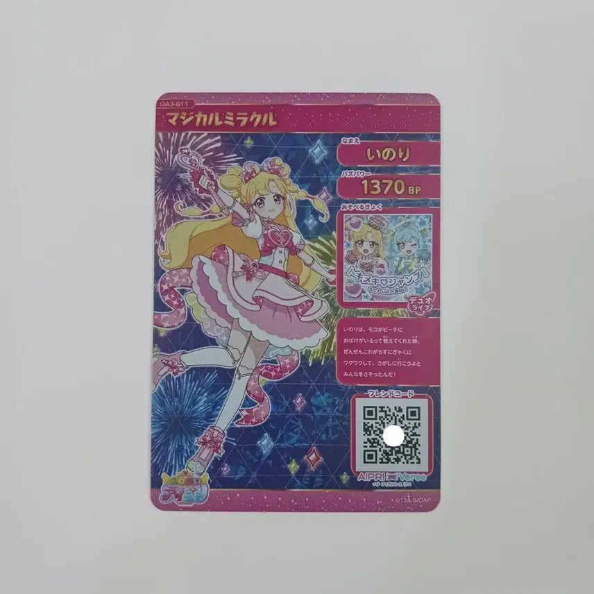 [BUNJANG] Onegai Please! AiPri 3rd Edition - Inori Magical Miracle Card / 오네가이 부탁해 아이프리 3탄 이노리 매지컬 미라클
