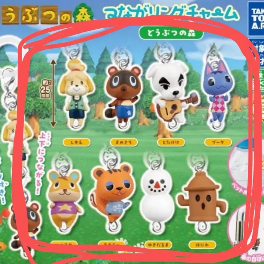 [BUNJANG] Animal Crossing: New Horizons Connecting Charm Gacha Set / [8종풀셋] 모동숲 동물의 숲 메지루시 연결 가챠
