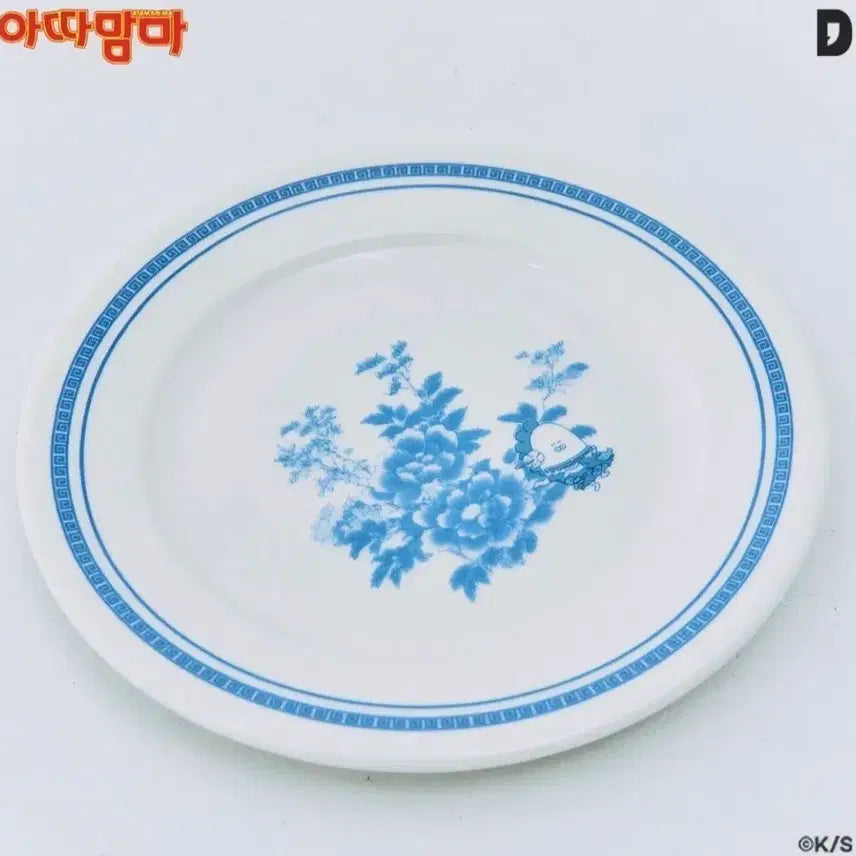 [BUNJANG] DanKkomma Atta Mamma Blue and White Porcelain Plate / 댄꼼마 아따맘마 청화백자 접시