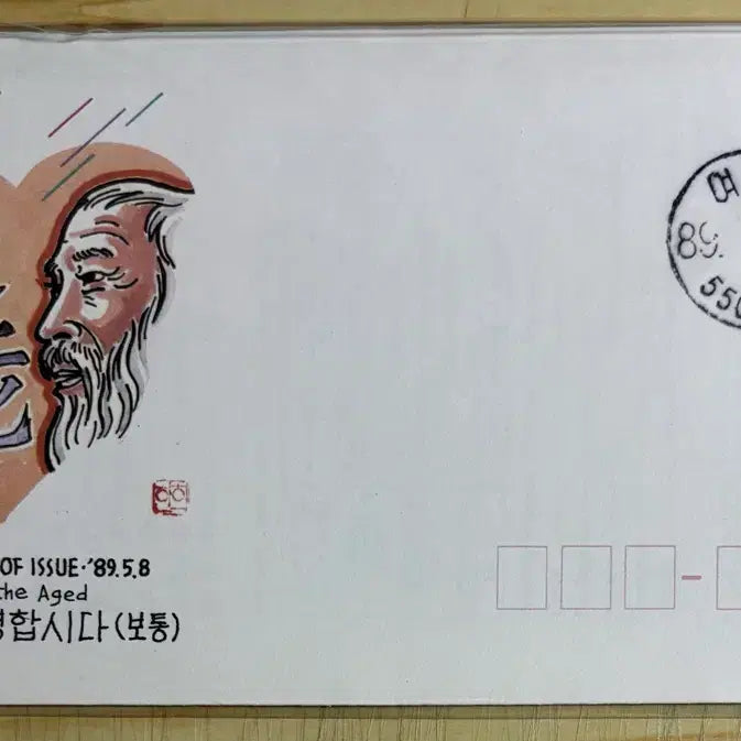 [BUNJANG] 1989 First Day Cover with Staff and Hand / 지팡이와손, 노인을공경합시다, 초일봉피, 안내장포함, 1989년