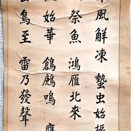 [BUNJANG] Shin Du-heon Calligraphy Set: 24 Solar Terms &amp; 72 Climatic Periods (6 Scrolls) / [24절기/72후 귀한자료] 두헌 신두현 친필 - 24절기/72후 서예 6폭 완질