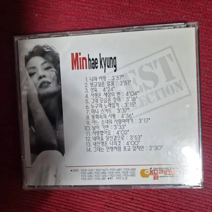 [BUNJANG] Min Hae Kyung Best Collection CD / 민해경 베스트 콜렉션 CD