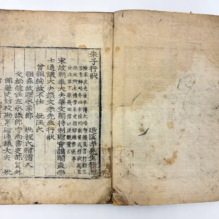 [BUNJANG] Zhuzi Xingzheng - Single Volume / 주자행장 단권