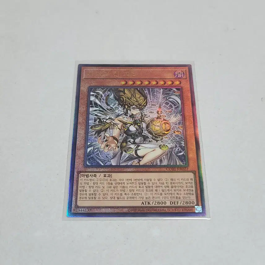 [BUNJANG] Yu-Gi-Oh! The Creator God of Ultimate Heaven Para / 유희왕 시작의 신 파라 얼티