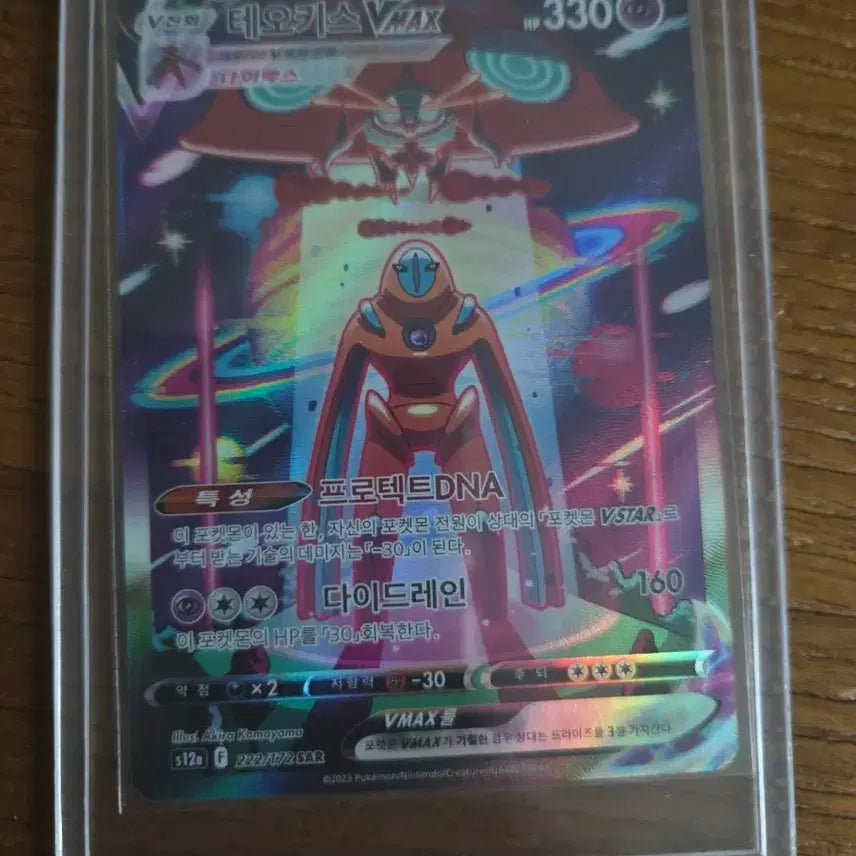 [BUNJANG] Pokemon Card Deoxys VMAX SAR 222/172 / 포켓몬카드 테오키스 VMAX SAR 222/172