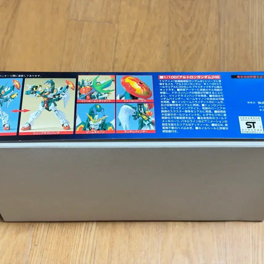 [BUNJANG] 1/100 Altron Gundam (No Grade) Sealed / 무등급 1/100 알트론 건담 미개봉 택포