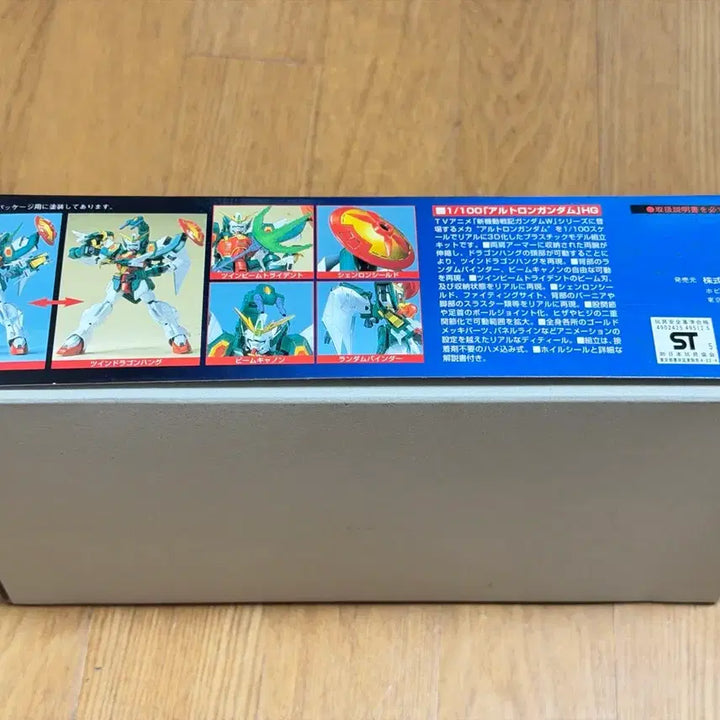 [BUNJANG] 1/100 Altron Gundam (No Grade) Sealed / 무등급 1/100 알트론 건담 미개봉 택포