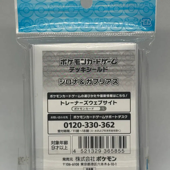 [BUNJANG] Pokemon Card Game Cynthia Unused Sleeves [Discontinued] / 포켓몬카드게임 난천 미사용 슬리브 [단종]