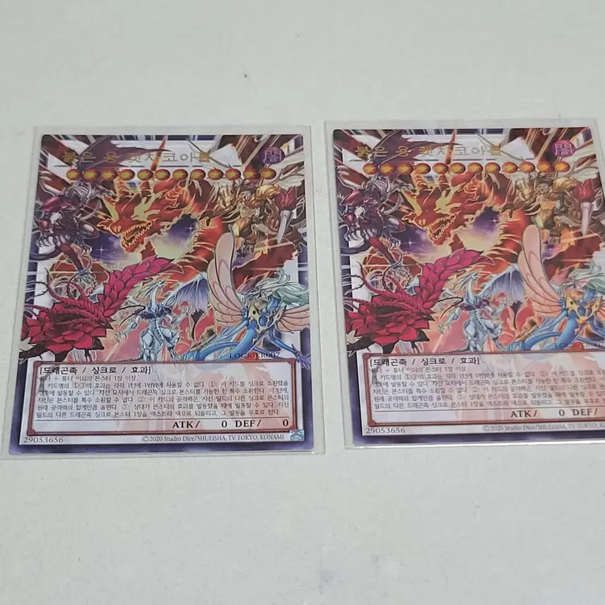 [BUNJANG] Yu-Gi-Oh! Red-Eyes Darkness Metal Dragon Over Flame Ultimate Rare / 유희왕 붉은 용 켓챠코아틀 오버 프레임 울레