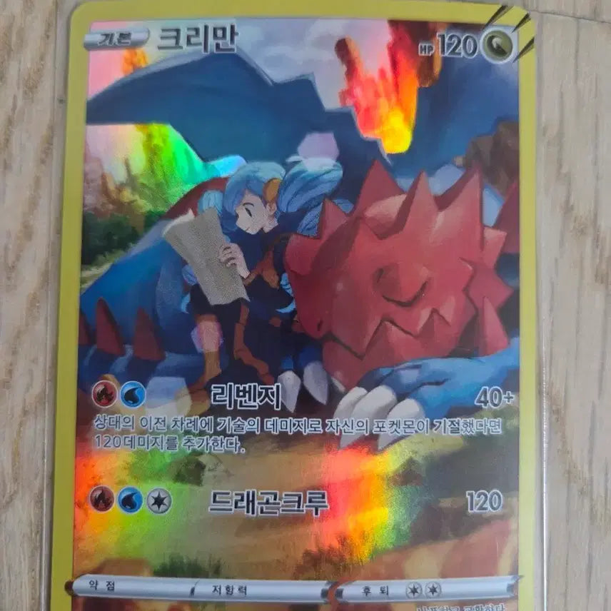 [BUNJANG] Pokemon Card Gengar CHR 209/184 / 포켓몬카드 크리만 CHR 209/184