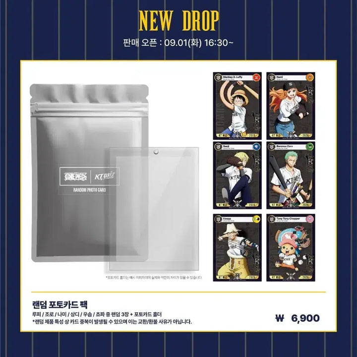 [BUNJANG] KT x One Piece Collaboration Photocard (Sealed) / 미개봉 KT 원피스 콜라보카드 판매해봅니다. (7개 보유중)