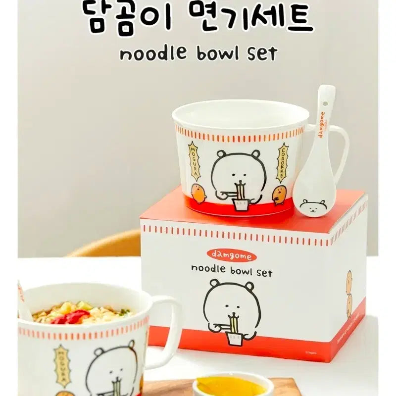 [BUNJANG] Nongdamgom Ramen Container &amp; Dessert Bowl Set (Unsealed, New) / 농담곰 라면 용기,디저트볼 팝니다. [미개봉 새상품]