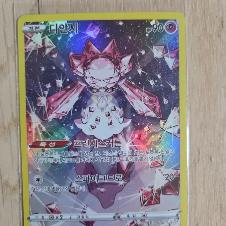 [BUNJANG] Pokemon Card Diancie AR 186/172 / 포켓몬카드 디안시 AR 186/172