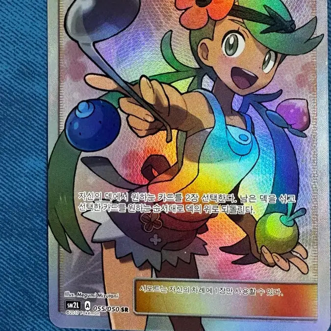 [BUNJANG] Pokemon Card Mao SR Korean Version / 포켓몬카드 마오SR 한글판 앨범용 판매합니다.