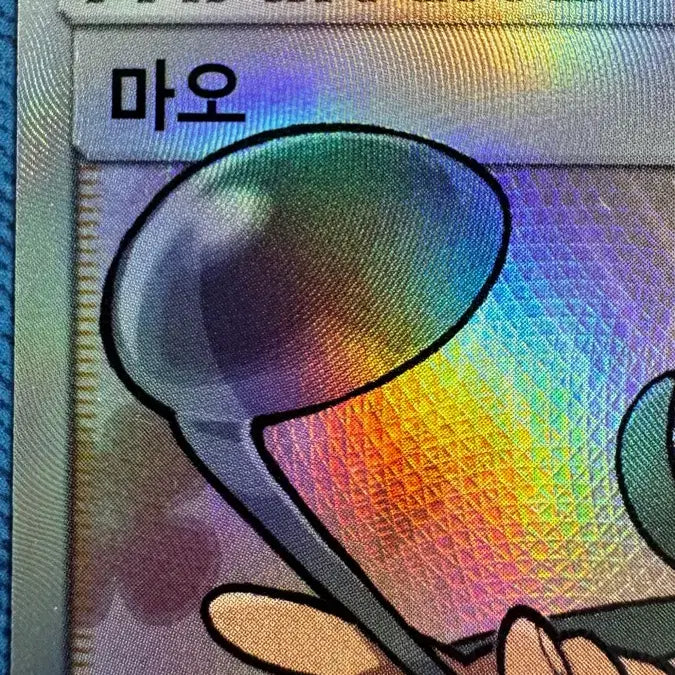 [BUNJANG] Pokemon Card Mao SR Korean Version / 포켓몬카드 마오SR 한글판 앨범용 판매합니다.