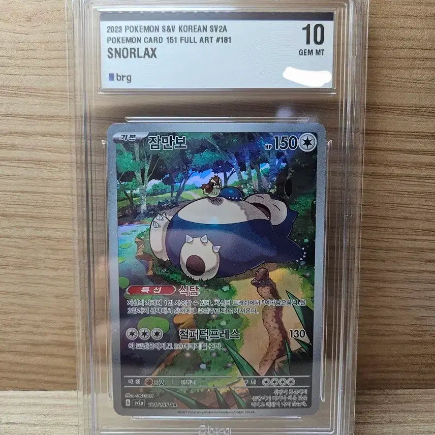 [BUNJANG] Pokemon Snorlax AR BRG10 Graded Card / 포켓몬카드 잠만보 ar brg10