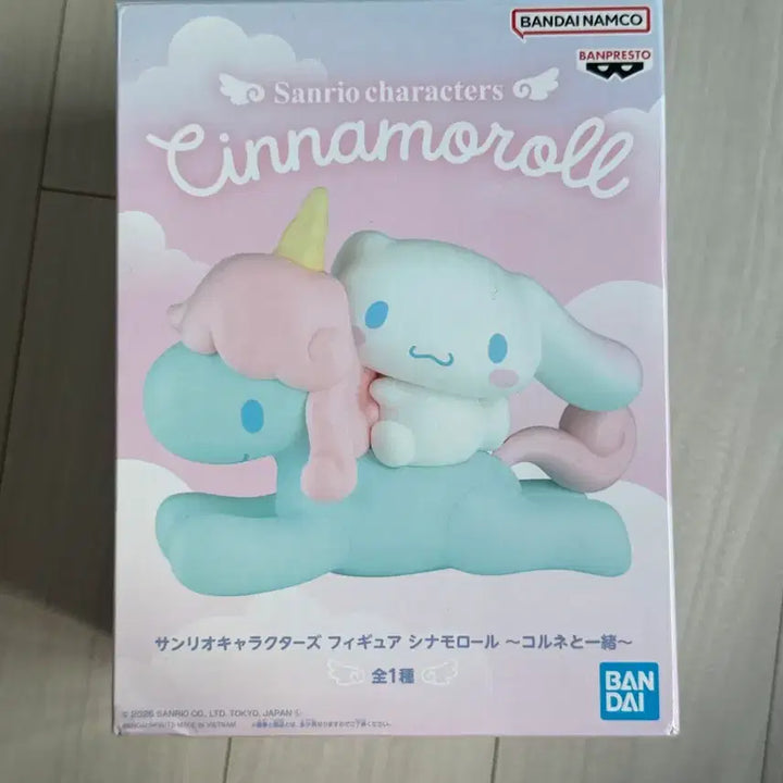[BUNJANG] Bandai Sanrio Cinnamoroll Figure (Sealed) / 미개봉) 반다이 산리오 시나모롤 피규어