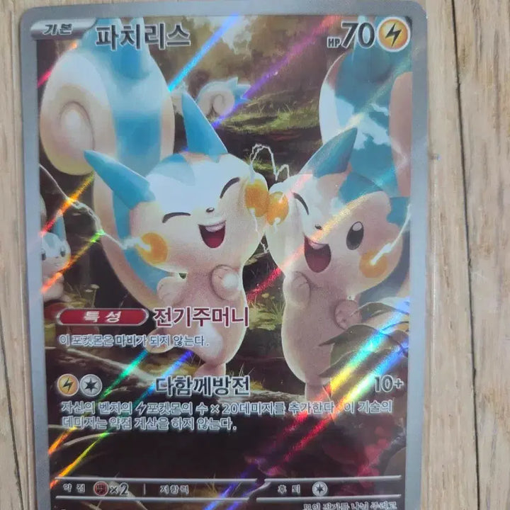 [BUNJANG] Pokemon Card Pachirisu AR 084/078 / 포켓몬카드 파치리스 084/078 AR