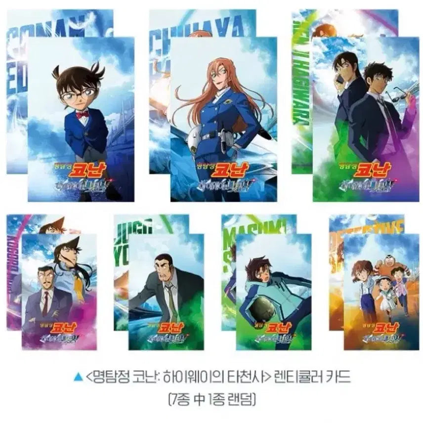[BUNJANG] Detective Conan Highway Archangel Lenticular Card Bundle Set / 명탐정코난