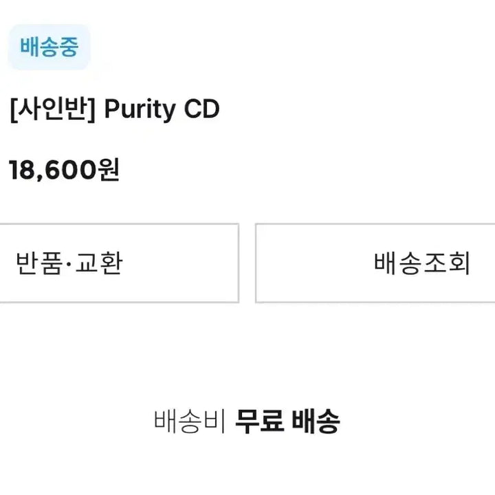 [BUNJANG] ZEROBASEONE Matthew Purity Signed Album (Sealed) / [미개봉 사인반] 메튜 퓨리티 cd MATTHEW wnsday Purity