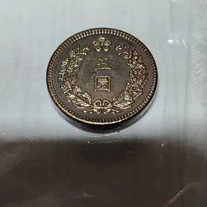 [BUNJANG] 1899 (Gwangmu 3) Daehan 5 Won Coin / 대한 광무3년 (1899년) 오원 주화