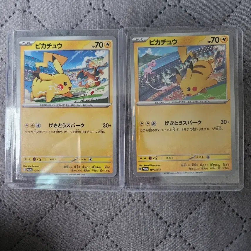 [BUNJANG] Pokemon Card Gym Promo Pikachu Set (2 Cards) / 포켓몬카드 짐 프로모 피카츄 2장 세트