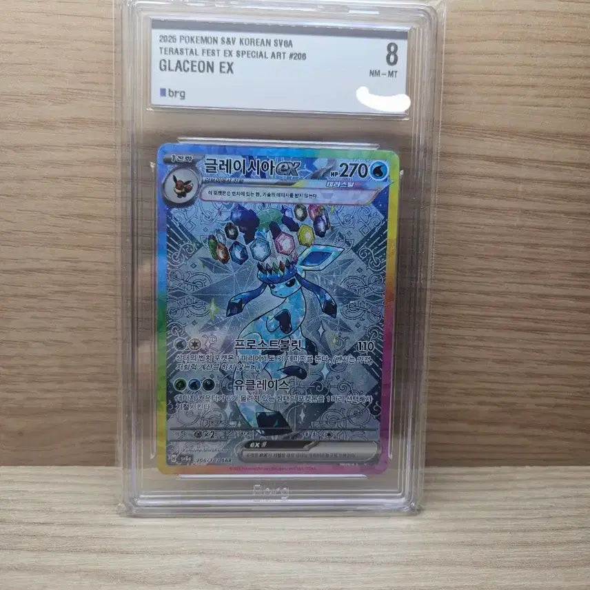 [BUNJANG] Pokemon Card Glaceon Eevee SAR BRG8 / 포켓몬카드 글레이시아,이브이 sar brg8