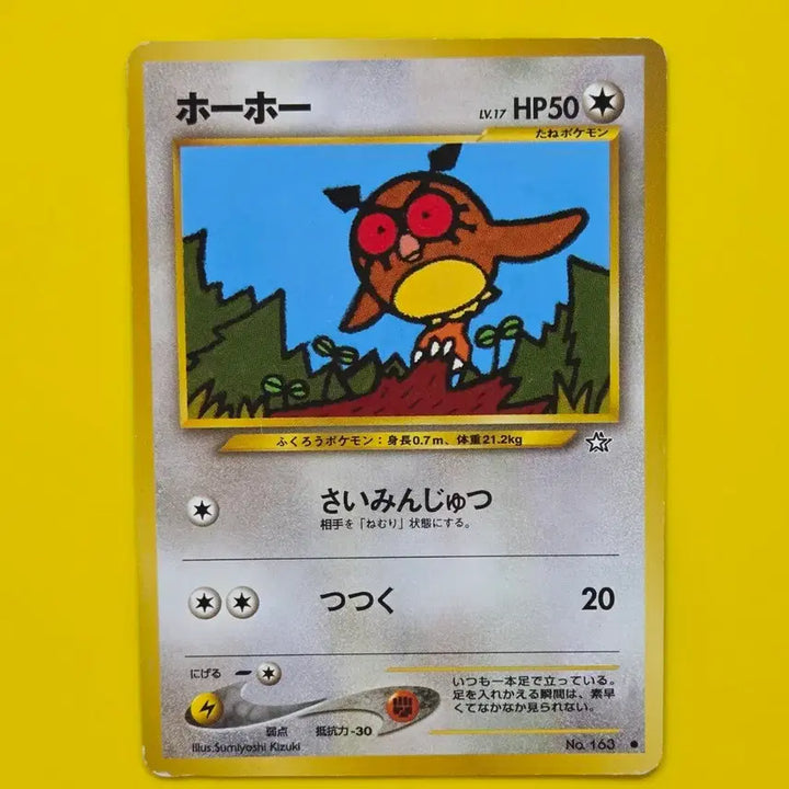 [BUNJANG] 1996 BooBoo Pokemon Card Japanese First Edition / 포켓몬카드 1996 부우부 초기카드 일판 일본판 소장용 앨범용