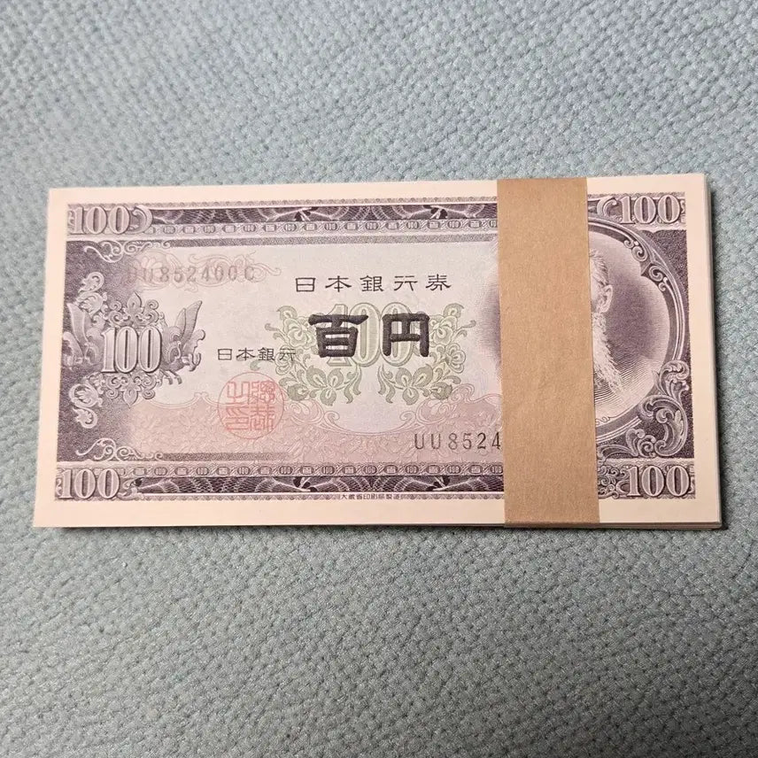 [BUNJANG] Japanese 100 Yen Banknote Bundle Unused / 일본 백엔다발