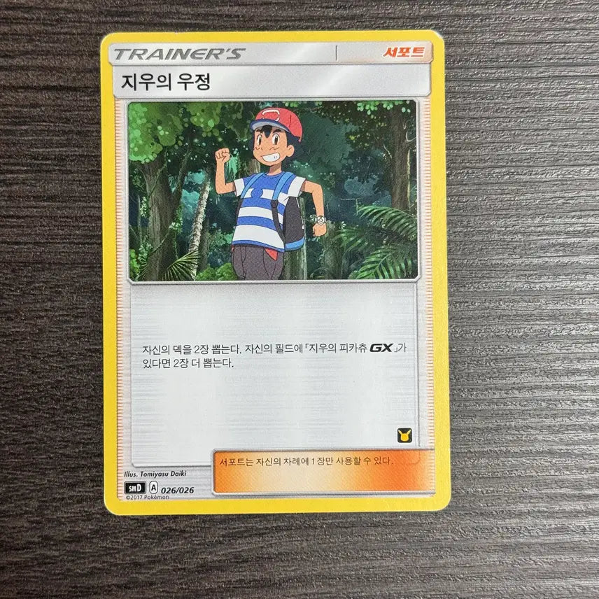 [BUNJANG] Pokemon Card Ash&
