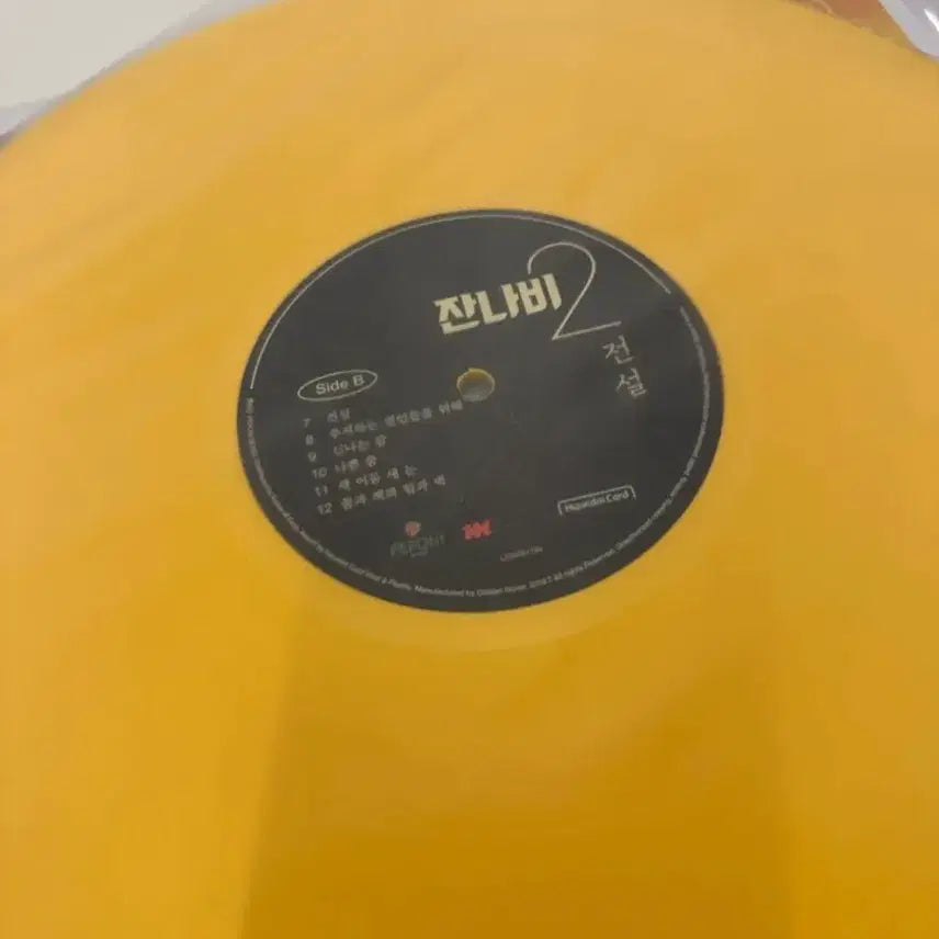 [BUNJANG] Jannabi Legend LP Yellow / 잔나비 전설 LP 옐로우