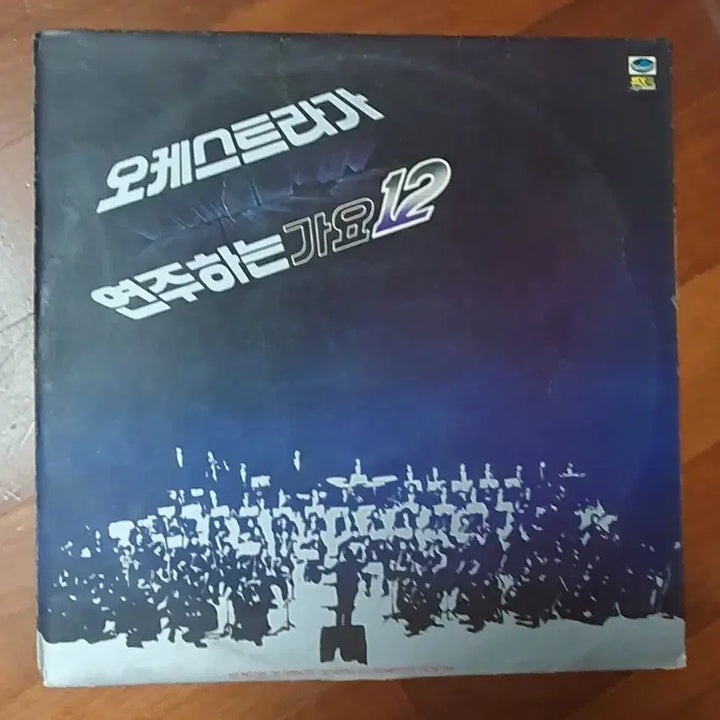 [BUNJANG] Various Artists Orchestra Plays Gayo 12 LP / 오케스트라가 연주하는 가요12 LP