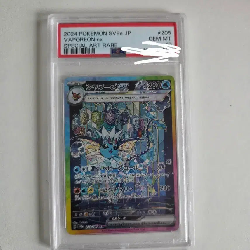 [BUNJANG] Pokemon Card Shiny VSTAR SAR (Japanese, PSA 10 Graded) / psa10 포켓몬스터 카드 샤미드 일판 sar 급쳐