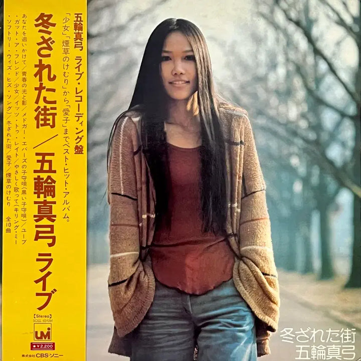[BUNJANG] Mayumi Itsuwa Live Wintry Streets LP Vinyl / 소울LP 이츠와 마유미 Mayumi Itsuwa -Live Wintry Streets