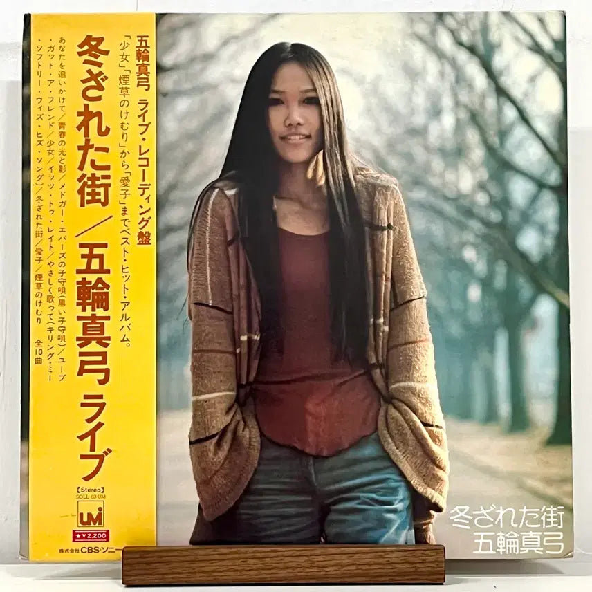 [BUNJANG] Mayumi Itsuwa Live Wintry Streets LP Vinyl / 소울LP 이츠와 마유미 Mayumi Itsuwa -Live Wintry Streets