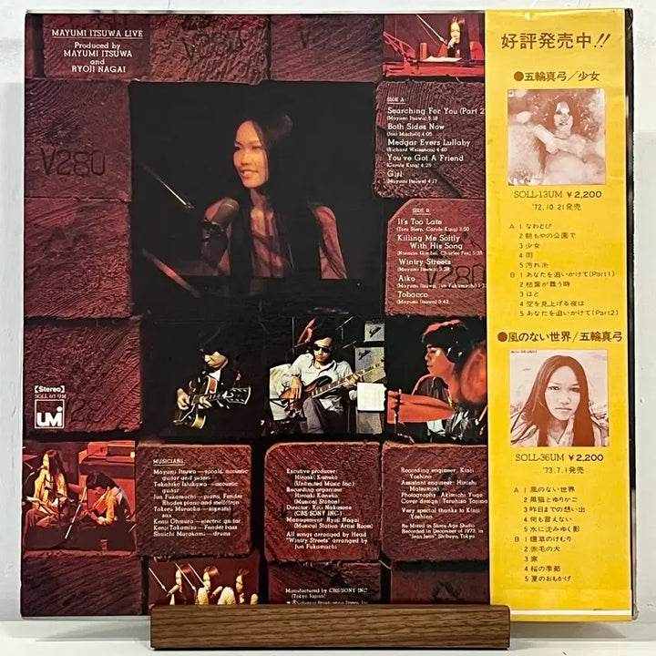 [BUNJANG] Mayumi Itsuwa Live Wintry Streets LP Vinyl / 소울LP 이츠와 마유미 Mayumi Itsuwa -Live Wintry Streets