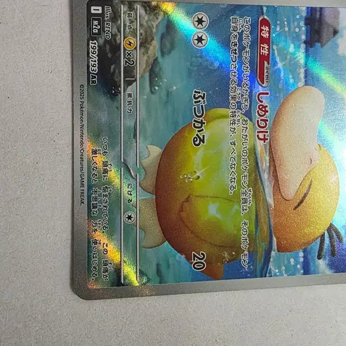 [BUNJANG] Pokemon Card Golduck AR Japanese / 포켓몬 카드 고라파덕 AR 일판