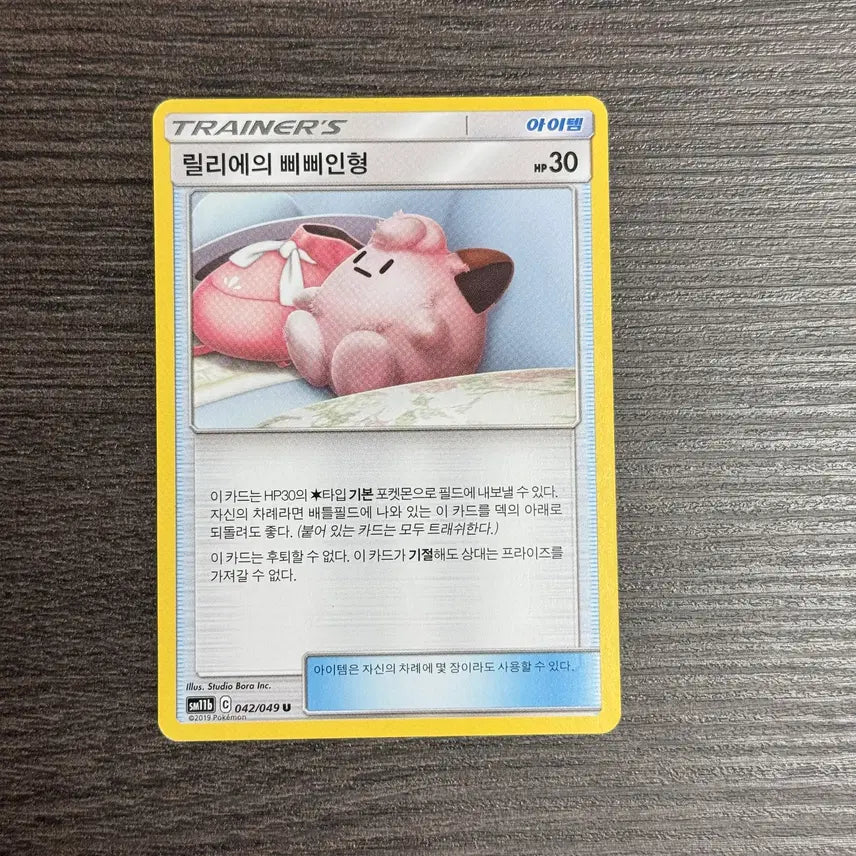 [BUNJANG] Pokemon Card Lillie&