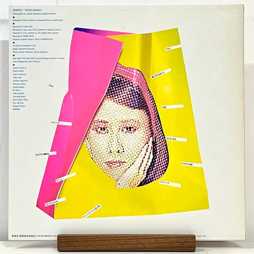 [BUNJANG] Taeko Ohnuki Signifie City Pop LP (1983) / 시티팝LP 오누키 타에코 Taeko Ohnuki -Signifie